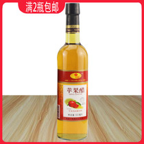 Guangweiyuan apple cider vinegar 500ml apple-flavored vinegar drink mixed with vinegar banana fruit cold drink