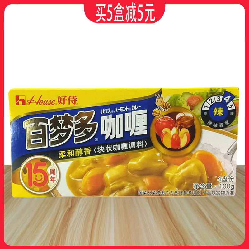 Haoshi Baimenduo Curry Block 100g Spicy No. 4 Japanese Curry Seasoned Fish Ball Fish Ball Chicken Rice Galli