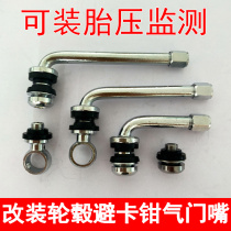 Two-piece double-piece and three-piece forged wheel hub caliper valve L-shaped elbow 7-shaped tire pressure monitoring invisible valve