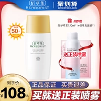 Солнцезащитный крем подходит для мужчин и женщин, SPF50, УФ-защита