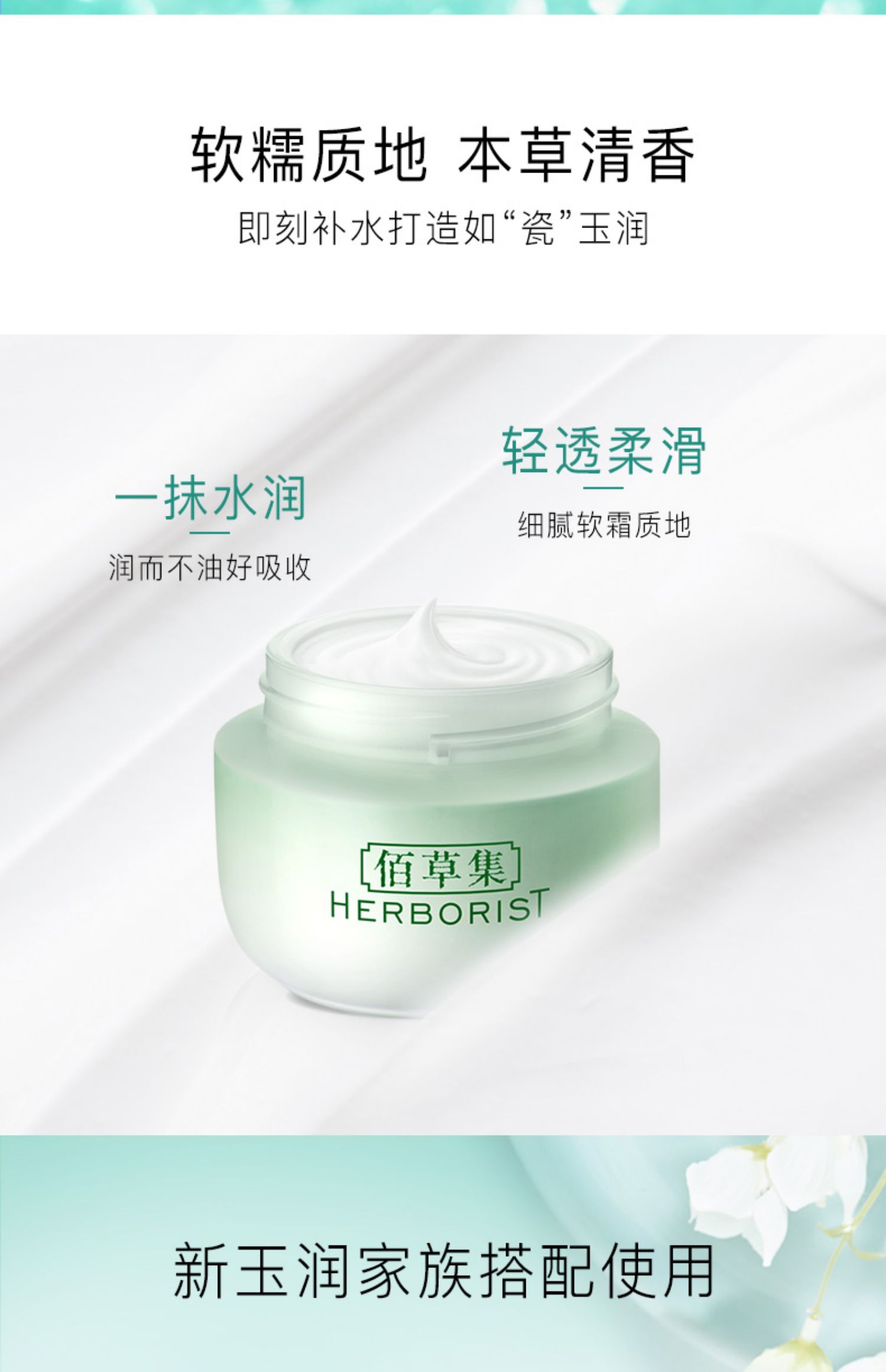 Herborist ngọc mới dưỡng ẩm Jinghua kem mặt nữ sinh viên dưỡng ẩm mùa thu và mùa đông chính thức cửa hàng trang web chính thức - Kem dưỡng da kem vitamin tree