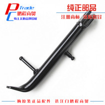 Applicable to Haojue Rui Shuang EN125-3 3A 33e EN150 -A side support side bracket side bracket