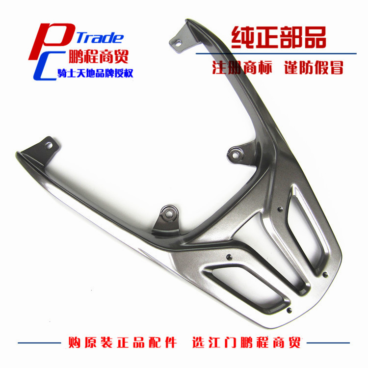 Applicable how-to Lingdi HJ125T-18F 18G 18H rear shelf tail case rack Luggage Rack Tailstock Accessories