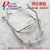 Applicable Haojue Hi Star HJ100T-7 7C 7M Lucky Star HJ100T-7D bumper guard