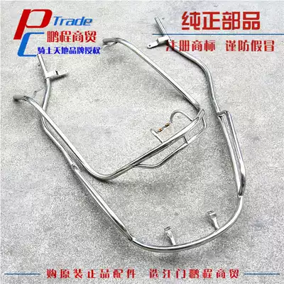 Applicable to Haojue Star HJ100T-7 7C 7m Fuxing HJ100T-7D bumpers