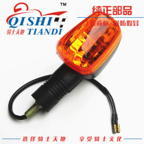 Suitable for Haojue Rui Shuang EN125-2A 2E 2F turn light Turn light direction light assembly new stripe light shell