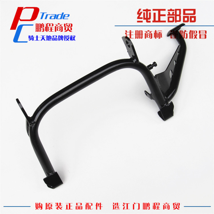 Suitable for Haojue Eagle Drill HJ125T-10E 10G main bracket parking rack big support big foot center bracket