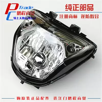 Applicable Haojue GW250 GW250F S Headlamp assembly Headlamp assembly accessories
