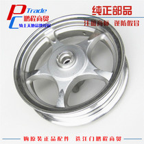 Applicable to Haojue Silver Superstar HJ125T-11 11A Front Wheel Front Wheel Steel Rings Steel Rings