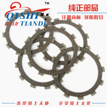 Applicable to Haojue Rui Shuang EN125-3A 3E Clutch Clutch Active Chip Wood