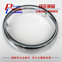 Applicable to Haojue Rui Shuang EN125-2A 2F 3A EN150-A headlight ring headlight chrome ring