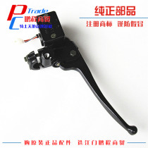 Suitable for Yuexing HJ125T-9C 9D left hand brake horn assembly rear brake brake handle