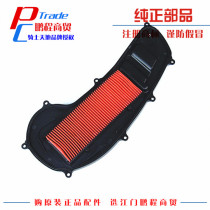 Suitable for VR150 HJ150T-19 HJ125T-19 Air filter Air filter filter Air grid accessories