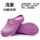 Women's surgical shoes, odor-free, non-slip, nurse's Baotou Crocs, ICU hospital doctor's work-specific operating room slippers