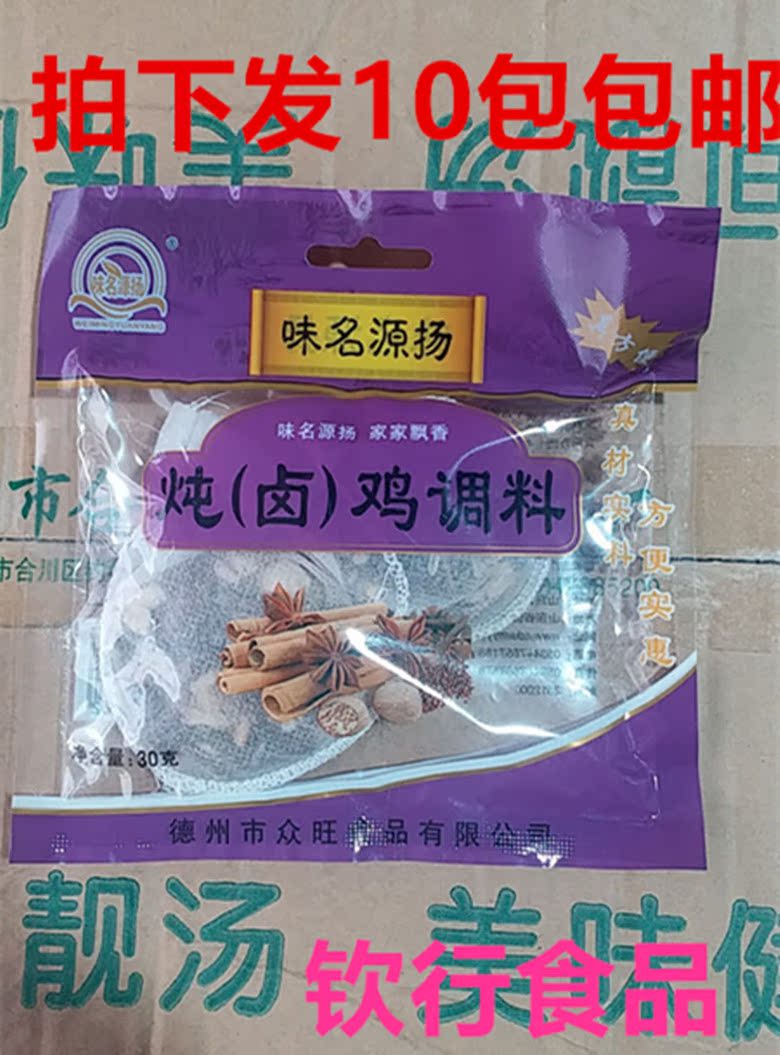 Taste name Source Jan Stepan Chicken Stock Material Taste Fresh And Delicious 30 gr 1 Package Release 10 Package