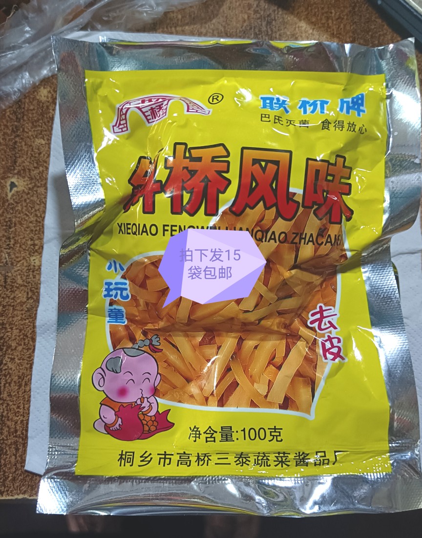 Sloping Bridge Squeeze vegetable Hainen specie Sauce Pickled Vegetable Silk 100 gr One 15 Package