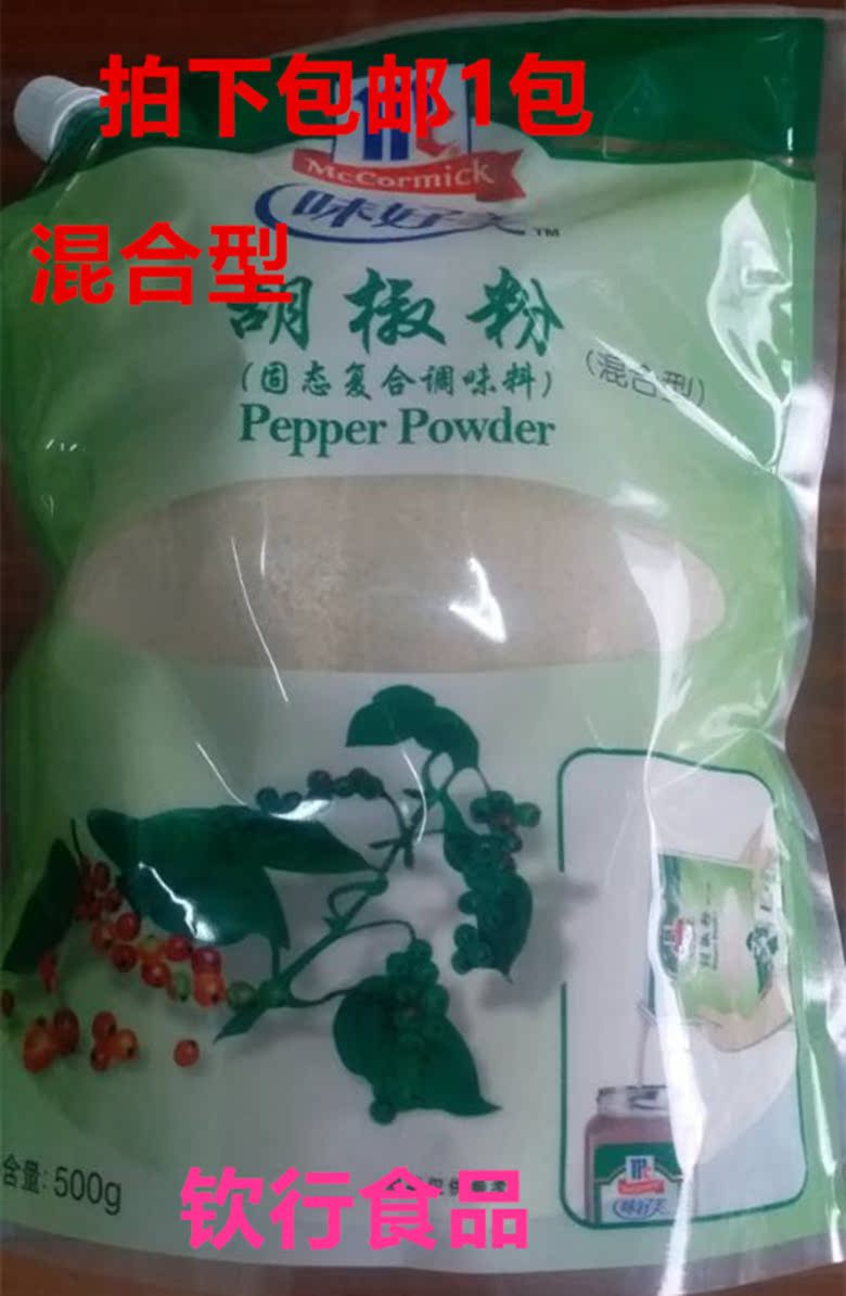 Taste Good Whitening Pepper Powder 500g Packaging Hybrid Cooked Vegetable Pickled Catering for special cooking