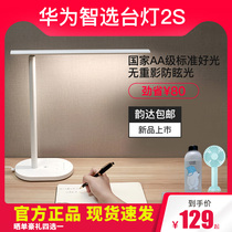 Huawei Smart Selection Oppo Smart Reading and Writing Desk Lamp 2S National AA Eye Protection No Blue Light Anti-Glare CQC Learning Desk Lamp