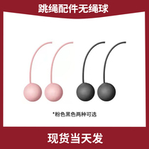 Skipping Rope Accessories Fitness Sports Weight Loss Cordless Ball Huawei Hyde Rope Skipping Accessories