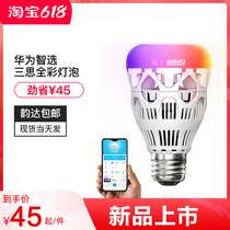 Huawei Smart Choice Sansi Full Color Bulb Original Smart LED Bulb E27 Spiral 10W Bulb APP Light