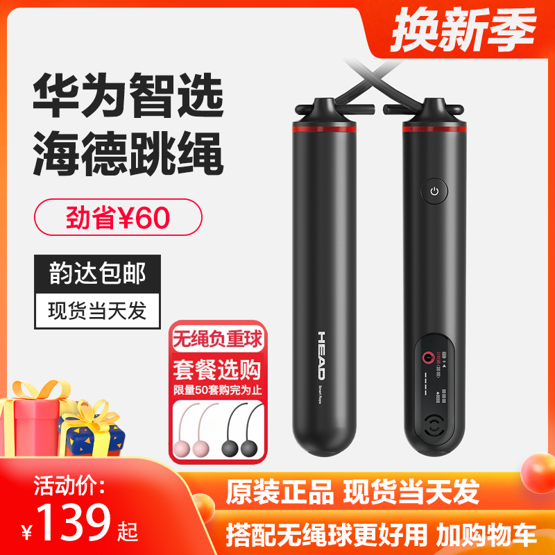 Huawei Wise Selection Hyde Smart Jump Rope Voice Companion Precision Scooters Electronic Scooters Professional Sports Healthy Men And Women