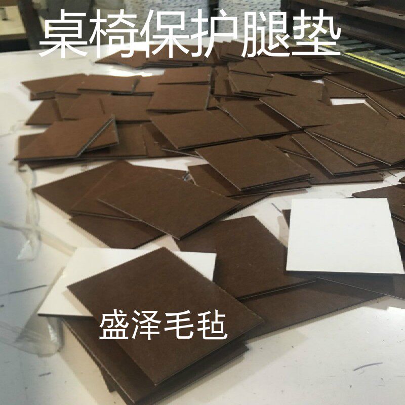 Custom-made furniture Footbed Chairs Stool Muted Mat Wear-proof floor anti-scratches Protection Mat Thickened Self-Adhesive Felt Spacer