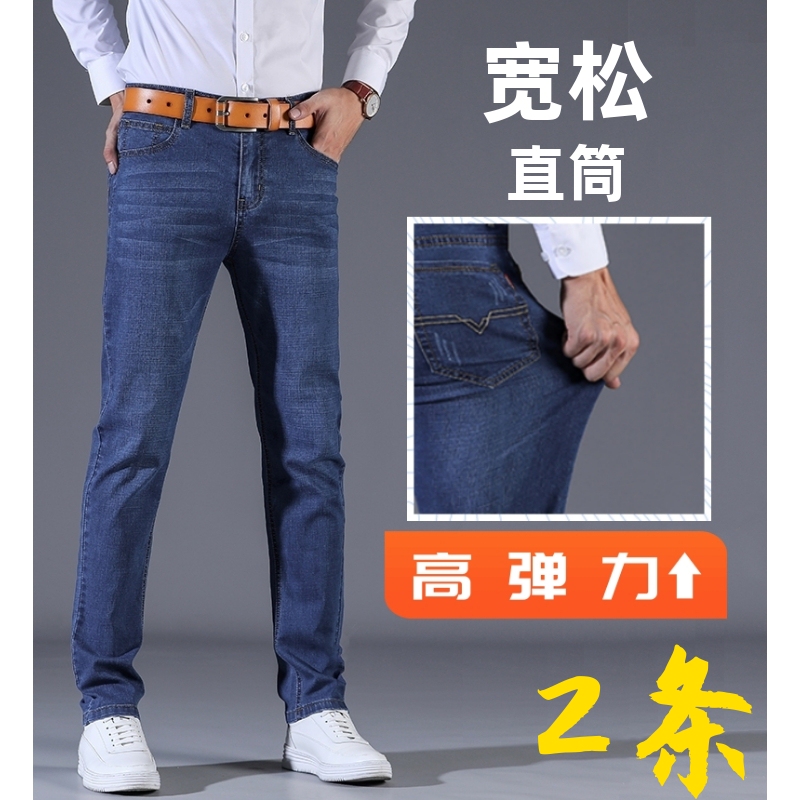 Straight Loose Fit Jeans, Stretchy Casual Mid-High Waist Work Pants for Men, Spring and Autumn, Durable, Washed, Thickened Long Pants