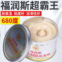 Furuns Super Overlord XHP-680 High-temperature Lubricant Almighty Butter -40-680 degrees 800g