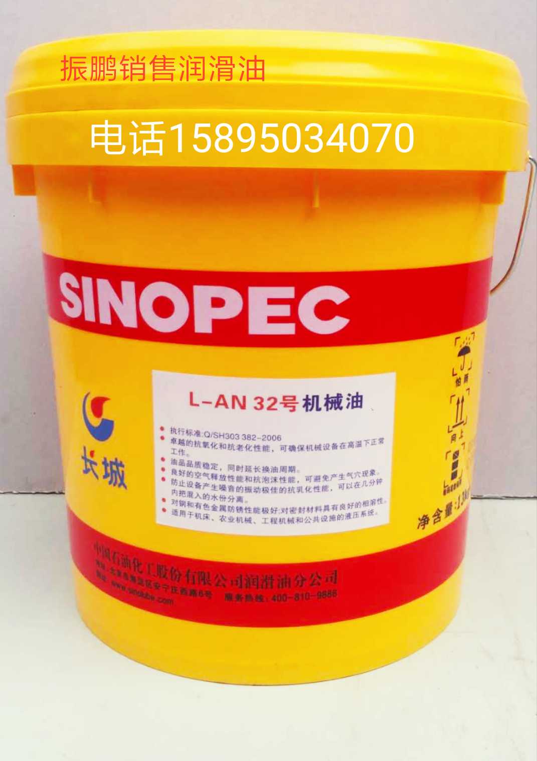 Great Wall Total Loss Mechanical Oil L-AN32 46#68 No. AN100 System Oil Bearing Lubricating Oil 16L