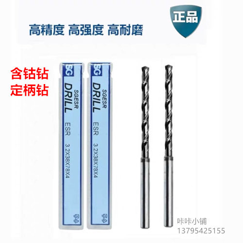DINGTAI stainless steel special drill M35 high speed fixed handle twist drill bit to replace NACHI L7572P