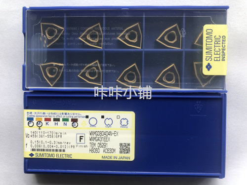 Japan's Sumitomo CNC blade cutter head stainless steel car blade WNMG080404N-EX AC630M AC530U