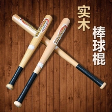 Baseball Stick Solid Wood Baseball Stick Solid Wood Hard Thick Self Defense Car Stick Self Defense Household Theft Prevention Emergency