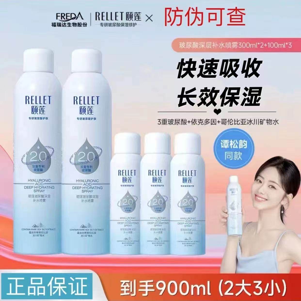 イリアン ハイドレーティング スプレー ハイドレーティング トナー セッティング ローション 2.0 300ml 正規品 張凌河 富達
