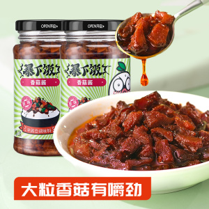 吉香居牛肉酱下饭菜组合250g*3瓶