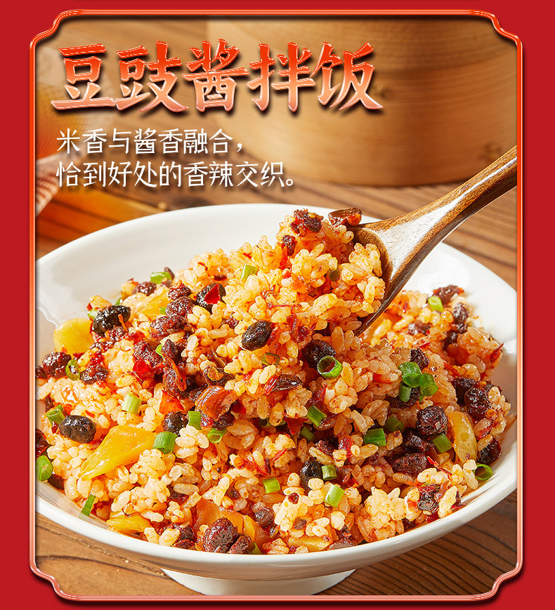安享好物 安享B级豆豉酱-吉香居朝天椒豆豉 企标 