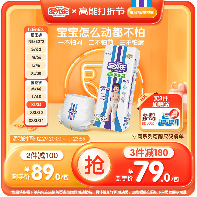 Amagole Sports Type Paper Diaper Cheerpants NB-XXXL Baby pro-skin Breathable Urine Not Wet Official Flagship Store-Taobao