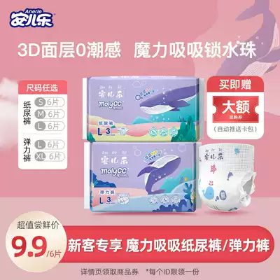 Anurule Magic Suction Trousers Pull Pants S-XL Size 6 pieces Anrale Super Suction Baby Trial Bag