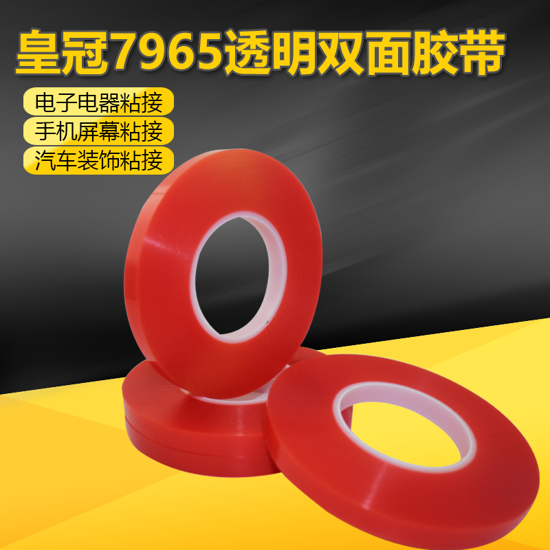 Double - sided rubber crown 7965m ultra - transparent and high - temperature resistance high - adhesive PET waterproof strong double - sided adhesive