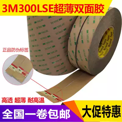 3M9495LE PET transparent double-sided tape 300LSE high temperature resistant double-sided tape no trace strong double-sided tape