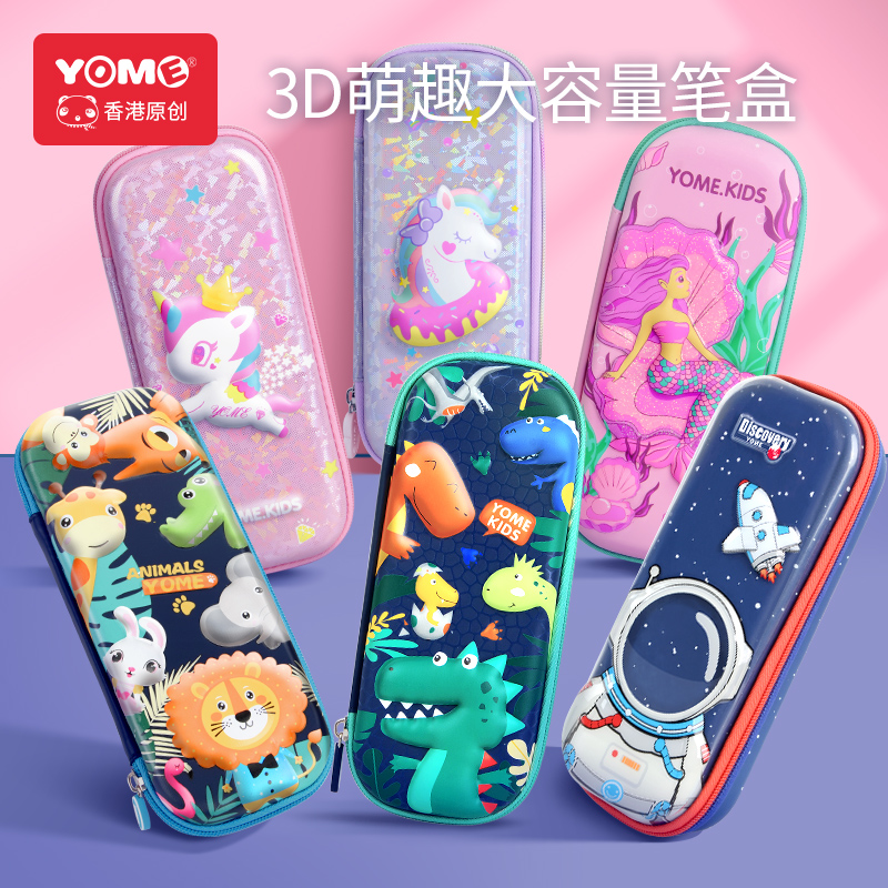 yome pencil case girls elementary school boys stationery box large capacity kindergarten cute stationery bag children's pen bag
