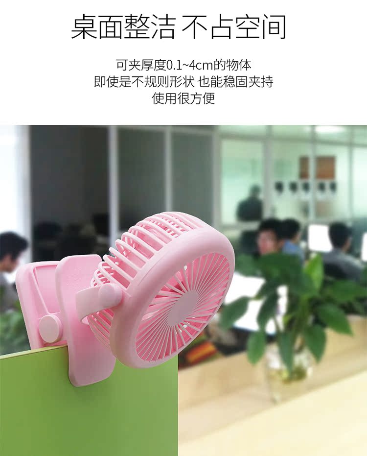 Quạt nhỏ có thể sạc lại USB mini im lặng clip sinh viên di động có thể được cố định xe đẩy em bé giường ký túc xá quạt trần đèn chùm