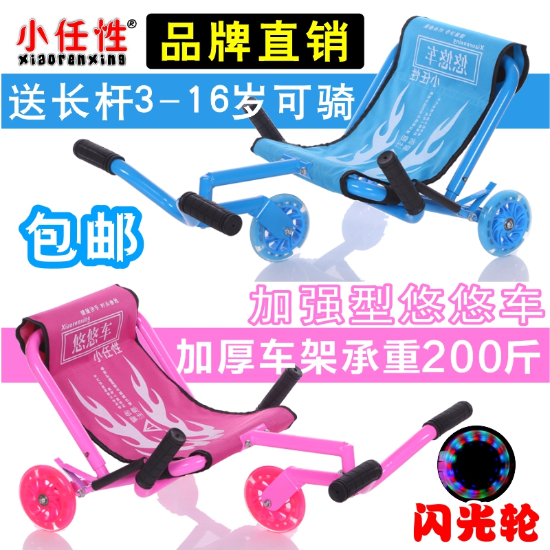 Children's Yuyo Car Swing Swing Rocks Boys Girls Children's Car Square PI Flash Wheel