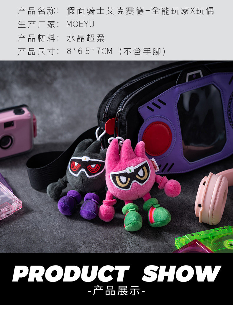 Kamen Rider Ex Aid Genm Plush Keychain Bag Pendant Doll Stuffed