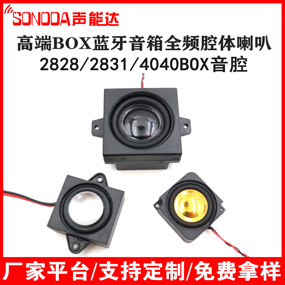 2828 2828 2831 4040 4040 cavity body horn 4 eu 3 watt full frequency small speaker elevator smart home micro speaker -Taobao
