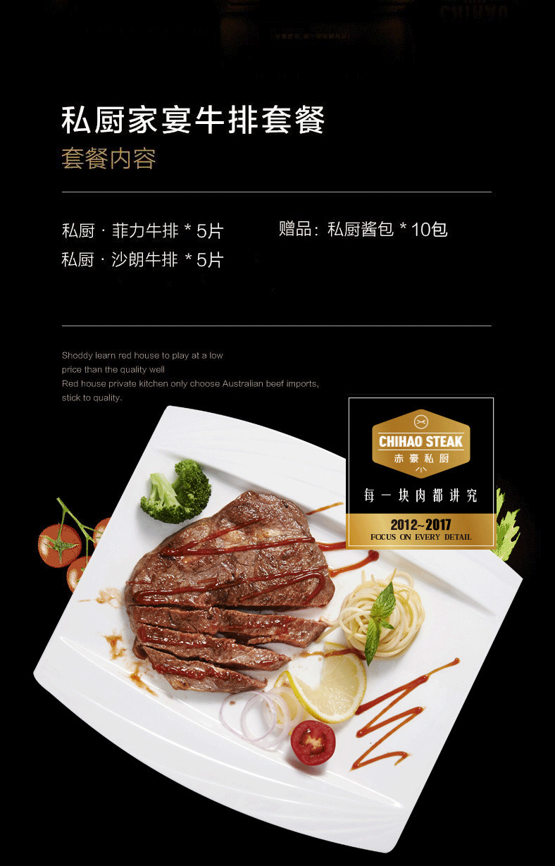 澳洲进口 赤豪 家庭牛排套餐 100g*10片 图4