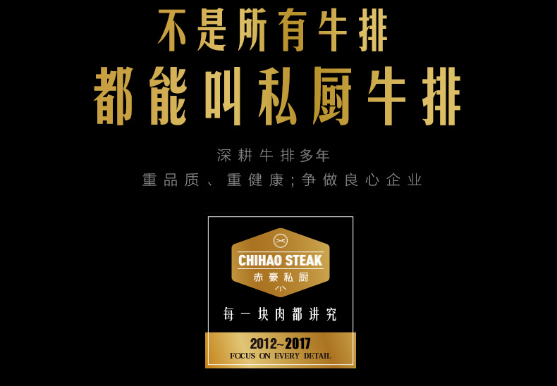 澳洲进口 赤豪 家庭牛排套餐 100g*10片 图7