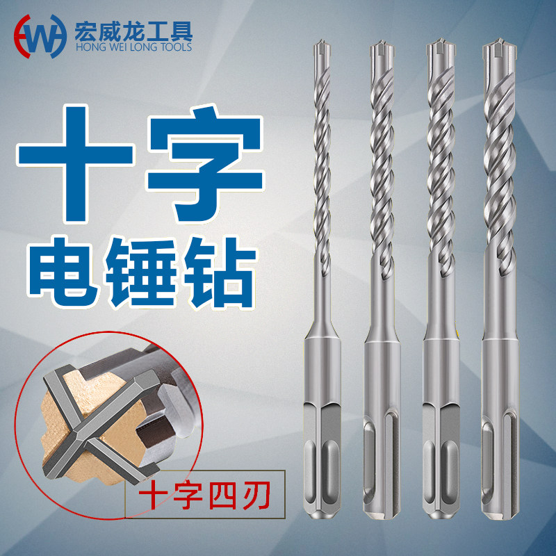 Electric hammer drill cross drill brick wall concrete marble shock drilling lengthened wearing wall punching round shank square shank driller