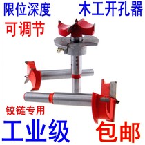 Adjustable positioning 35mm hinge special woodworking hole opener cabinet etboard hinge pipe hinge punch hole drill bit