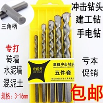 Impact drill bit cement brick wall concrete tungsten steel alloy tile triangle handle pistol drill bit set free mail