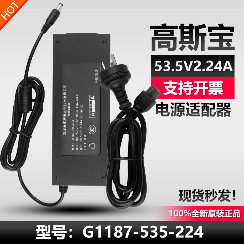 Original Gaussbao 53.5V2.24A Ruiyi Ruijie Gateway Poe Router Switch Power Adapter Cable